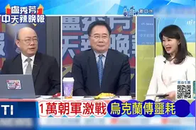 闹大了 核武归还乌克兰视频封面