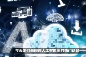 天娱数科、杭钢股份、四川长虹、华胜天成，谁是DeepSeek反转老大视频封面