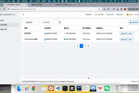 星空组网 - OpenWRT使用教程