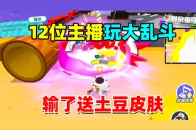 蛋仔派对：和12位主播一起玩疯狂大乱斗，半拉能不能夺得第一呢？