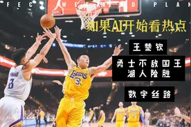 当AI开始看热点第一期视频封面