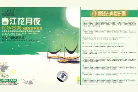 ［国乐大典］九大民乐合奏名曲《春江花月夜》国乐巅峰！一听倾心