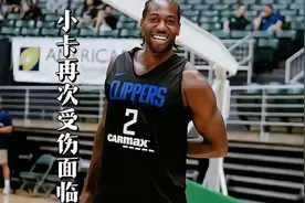 小卡受伤缺席训练营，哈登冠军梦彻底破灭（过往事件，注意辨别）视频封面