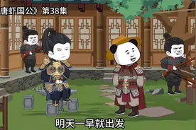 带你一口气看完虾仁动画作品（大唐虾国公3）视频封面