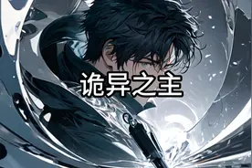 一款免费制作的AI漫画小说推文 @AI研究所  @番茄小说