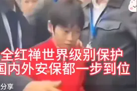 全红婵世界级别保护/ 国内外安保都到位视频封面