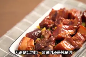 炖猪肉放什么调料？牢记4种香料，猪肉软烂，香飘百里，越嚼越香视频封面