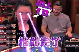【龙凤德州扑克】疯狂的ALL IN姐！不计后果！Britney精彩集锦05