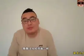 新版人民币落地，腐败分子要恐慌了，大清洗或许开始了！视频封面