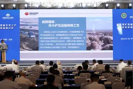 特邀讲座《黑岱沟露天煤矿工艺技术及装备发展与变革》视频封面