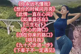 精选十首伤感催泪情歌，唱得撕心裂肺，听哭多少痴情人视频封面