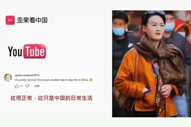 国外看我国藏族街头穿着抓拍 外国网友：感觉就像在看一场时装秀视频封面