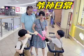 中国姥姥姥爷看着俩外孙玩游戏，眼里都有光，太感人了视频封面