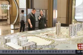 广东广州：楼市新政“四箭齐发” 新盘热度攀升视频封面
