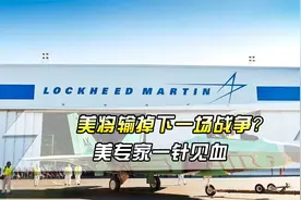 美将输掉下一场战争？最大敌人已现身，不是中俄，美专家一针见血