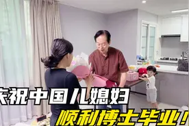 中国媳妇博士毕业！韩国老公却送错花，看韩国婆婆咋做的？视频封面