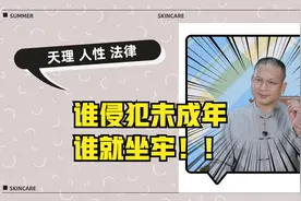 湖南13岁女孩遭14人性侵含三名公职人员视频封面