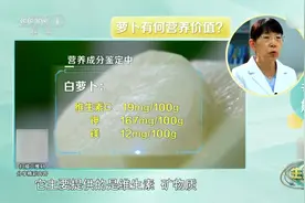 原来吃白萝卜还有这些好处