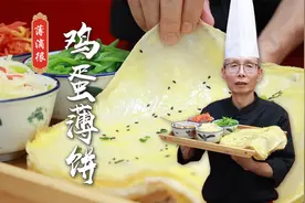 一斤面两斤水，上手容易快捷方便，老师傅教你早餐鸡蛋薄饼的做法