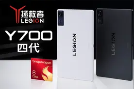 拯救者Y700四代上手体验：强大的小平板