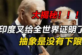 印度又给全世界证明了，抽象是没有下限的！视频封面