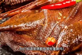 常德榨辣椒