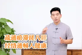 下半身不舒服？是臀部气血堵了，揉按加拍打，经络通畅还能瘦大腿视频封面