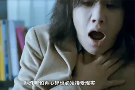 美女作家为成名潜入深山老林 意外发现神秘村庄隐藏的秘密视频封面