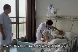 2023年度深圳市三级公立医院患者满意度评分，倒数前10名医院名单