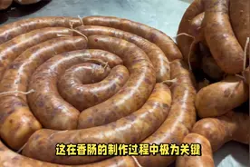 灌香肠时，牢记这几种香料，分享正确做法，香味浓郁正宗好吃视频封面