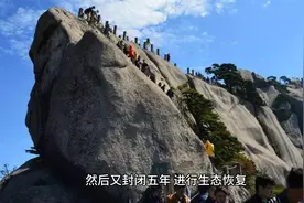 五年等一回！黄山天都峰的神秘开放制度，你了解多少视频封面