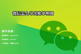 微信怎么导出账单明细
