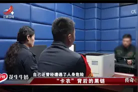 男子急需用钱找人办贷款，不料银行卡被借用，成为诈骗犯罪的一环视频封面