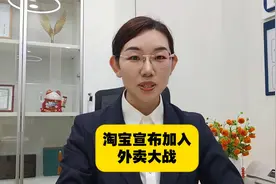 淘宝宣布加入外卖大战