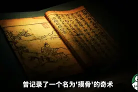 民国时期摸骨奇人，其助手揭秘摸骨，从“盲人摸骨”揭秘街头算命视频封面