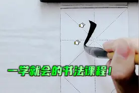 书法初学者想写好“女”？必须先会写这个笔画！