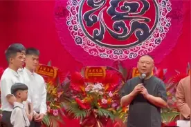 郭德纲大手笔收徒曝光相声界收徒“钱”规则十万起步明码标价 今视频封面