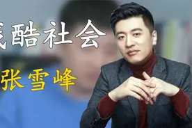 考高分也进不了烟草？张雪峰一语指出招聘弊端，他影响力有多大？