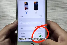 手机里有一个特别耗电的开关，半天耗费一半的电量，要尽快关掉视频封面
