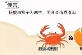 螃蟹和什么东西不能一起吃