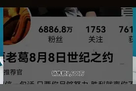快手6000粉丝网红，直播带货竟是一场骗局。导致商家原地破产。