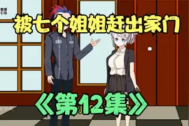 只要你能帮忙，你要我做什么，我都愿意。楚文燕再次请求孟衍。视频封面