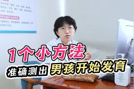 男孩进入青春期开始发育时，身高超过150，成年能长175以上视频封面
