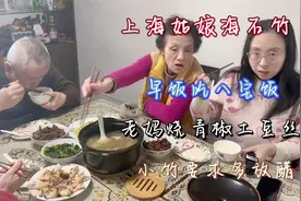 上海姑娘海石竹早饭吃八宝饭，老妈烧青椒土豆丝，小竹要求多放醋视频封面