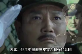 “小诸葛”白崇禧坐镇华中剿总司令部，手下曾有3大兵团司令官！视频封面