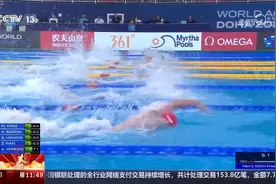 2024多哈游泳世锦赛 潘展乐夺得男子100米自由泳金牌