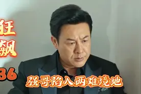 安欣高启强对峙名场面！强哥探望李宏伟，被安欣用警戒线逼退！视频封面
