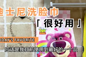 挖到宝啦！迪士尼草莓熊的洗脸巾，100%的粘胶纤维，超好用！视频封面