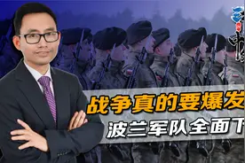 战争真的要爆发了，波兰军队全面下场，要么被灭国，要么打赢普京