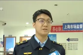 “HUASHI全球好物”化妆品小样未贴中文标，最新处理结果如何？视频封面